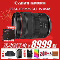 ���ܣ�Canon�� RF24-105mm F4L IS USM ΢��ȫ�������Ȧ �佹�����ͷ RF24-105 F4 L IS USM ��� �ٷ����䡾������ַ�~��ɴ��մ