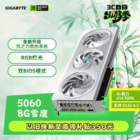���Σ�GIGABYTE��5060 8G�Կ� ѩӥ GeForce RTX 5060 AERO OC 8G DLSS4�羺��Ϸ���OpenClaw��Ϻ���ز����Կ�