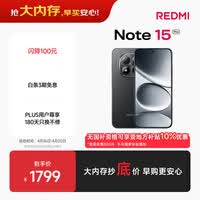 小米（MI）REDMI Note15 Pro 天玑7400-Ultra 7000mAh 龙晶玻璃十倍抗摔 IP68 12+512 子夜黑 红米 5G手机