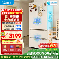 美的（Midea）508L法式四开门冰箱双系统循环一级能效除菌净味风冷大容量以旧换新白色BCD-508WTPZM(E) 国家补贴