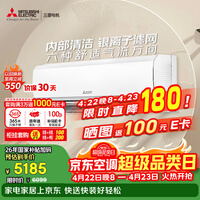 三菱电机空调 菱之光 1匹 新一级能效 纯铜管 银离子滤网 舒适省电挂机 国家补贴 MSZ-CB09VF