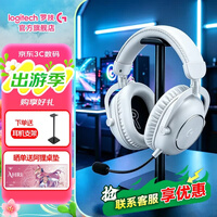 罗技（G）PRO X 2代无线蓝牙三模游戏耳机麦克风狗屁香GPX2二代电竞耳机7.1环绕声电脑头戴式送男生男友情人 GPRO X 2代白色