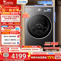小天鹅（LittleSwan）小乌梅3.0高奢版滚筒洗衣机全自动家用12公斤纯平大容量超微特渍洗除菌洗家电补贴 TG12VE40PRO 滚筒 滚筒单洗