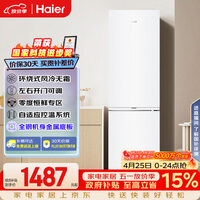 海尔（Haier）「真省电」285L两门家用小户型冰箱一级能效风冷无霜左右开门可调BCD-285WGHC2DEWV国家补贴