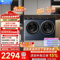 小天鹅（LittleSwan）双筒分区洗 【迷你小乌梅】可组懒人三筒洗衣机 AI智投+洗烘一体 内衣洗衣机一级能效国家补贴 双筒 TNDD20-08AIDE