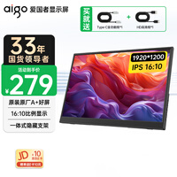 爱国者aigo14英寸便携显示器拓展屏 电脑显示器手机笔记本 副屏Type-C一线通 