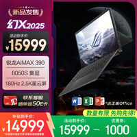 ROG��X 2025 ����AI MAX 13.4Ӣ�� ���ض���һ��Ϸ���ʼǱ�����(R AI MAX 390 32G 1T 2.5K 180Hz)