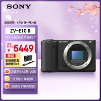 索尼（SONY）ZV-E10 II APS-C画幅微单相机 滤镜直出 精准对焦 黑色 单机身(ZV-E10M2 ZVE10二代)