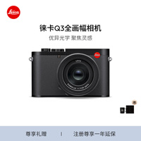 徕卡（Leica）Q3相机  全画幅相机微单相机紧凑相机 q3 28支持8K视频录制 19080 Q3 28 单机（19080）