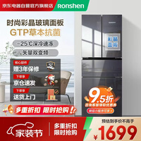 容声301升法式多门冰箱家用四门彩晶面板抗菌净味风冷无霜变频节能BCD-301WKM2MYC家电补贴以旧换新