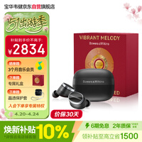 宝华韦健Pi8真无线蓝牙耳机【限定礼盒】入耳式HIFI主动降噪豆 B&W 智能音乐运动送礼物 曜石黑