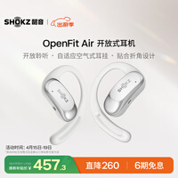 韶音（SHOKZ）【补贴立减15%】OpenFit Air开放式挂耳式蓝牙耳机不入耳久戴不痛耳机运动跑步骑行非骨传导冰川白