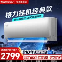 格力空调 云佳Pro/云佳【超级省电】一级能效变频冷暖 纯铜管自清洁 卧室挂机壁挂式空调 家电补贴 云佳 大1.5匹 【一级能效】