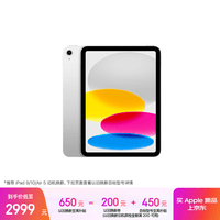 Apple/苹果 iPad11英寸 A16芯片2025年款 平板电脑 (128GB WLAN版/学习办公娱乐)银色
