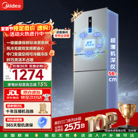美的（Midea）249三开门多门双变频一级能效风冷无霜中门变温大冷冻空间节能低噪租房小型家用小冰箱政府补贴 MR-249WTPE