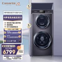 卡萨帝（Casarte）揽光P3双子12KG 分区洗多筒 滚筒洗衣机全自动  家电补贴 C8 12P3U1