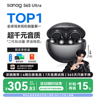 SANAG����S6S Ultra������������ʽ���Ǵ��������ʽ������˶��Ҷ�ʽ����AI���� ����С��ƻ��