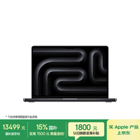 Apple/苹果AI笔记本/2025款MacBookPro14英寸M5(10+10核)24G 1T深空黑色笔记本电脑MDE34CH/A
