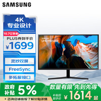 三星（SAMSUNG）31.5英寸 UJ59 VA 4K HDMI 10.7亿色 护眼 不闪屏  壁挂 电脑 办公 显示器 LU32J590UQCXXF
