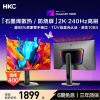 HKC 26.5英寸2K 240Hz QD-OLED量子点原生10bit硬件低蓝光0.03ms电竞游戏旋转升降HDR显示器GS27QKS