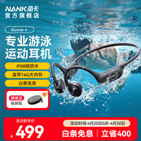 南卡（NANK）Runner 4骨传导开放式不入耳运动游泳骑行跑步户外蓝牙耳机超长续航通话降噪 深灰色