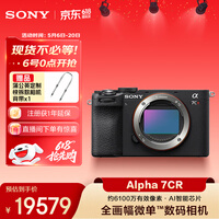 索尼（SONY）Alpha 7CR 新一代全画幅微单相机 轻便小巧 AI智能芯片 黑色 单机身（A7cR/a7cr）6100万像素