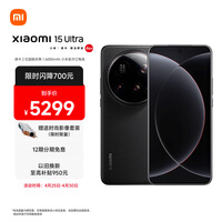 小米15Ultra 徕卡2亿超级长焦 6000mAh小米金沙江电池 黑色  12+256 国家补贴 5g手机