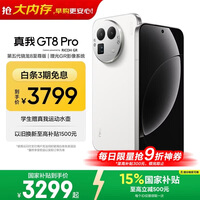 realme手机OPPO 真我GT8 Pro 第五代骁龙8至尊 2亿长焦 拍照手机AI手机游戏手机国家补贴12+256白