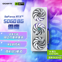 技嘉（GIGABYTE）5060 8G显卡 雪鹰 GeForce RTX 5060 AERO OC 8G DLSS4电竞游戏设计OpenClaw龙虾本地部署显卡
