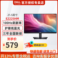 戴尔（DELL）E2225HM 21.5英寸显示器1080P 100Hz VA屏 带HDMI高清接口低蓝光 支持挂壁 液晶电脑显示屏幕