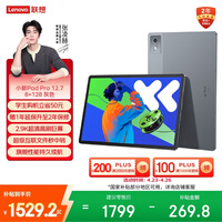 联想（Lenovo）小新PadPro12.7 2025款平板电脑 2.9K高刷全面屏 娱乐学习 10200mAh 8+128G大象灰