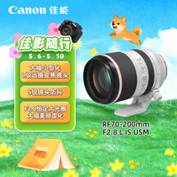 ���ܣ�Canon��RF70-200mm F2.8 L IS USM Զ�㾵ͷ ΢����ͷ ����Ԫ ��С��IS��