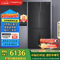 卡萨帝（Casarte）原石635升十字门冰箱无霜变频三系统不串味主动除菌超大容量BCD-635WVPAU1【售完即止，不退不换】