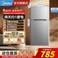 美的(Midea)112升小冰箱租房家用宿舍大容量小型迷你冰箱软冷冻节能省电低音 【双门】112升双温小冰箱