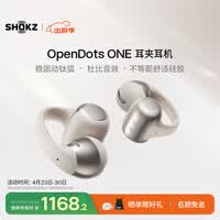 韶音（SHOKZ）OpenDots ONE动钛圈开放式蓝牙耳机耳夹式无线耳机蓝牙跑步运动耳机E310 星际白