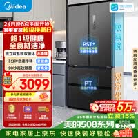 美的（Midea）508L法式四开门冰箱双系统循环一级能效除菌净味风冷无霜大容量以旧换新BCD-508WTPZM(E) 国家补贴