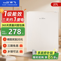 新飞家用单门迷你小型冰箱 冷藏保鲜小冰箱 宿舍租房电冰箱小户型办公室微型冷藏