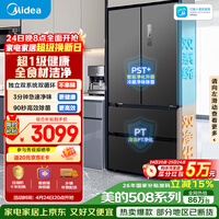 美的（Midea）508L法式四开门冰箱双系统循环一级能效除菌净味风冷无霜大容量以旧换新BCD-508WTPZM(E) 国家补贴