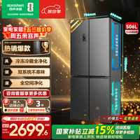 容声506升双系统双循环十字对开四开门电冰箱家用一级能效节能变频风冷无霜国家补贴 BCD-506WD11FP