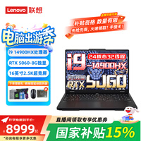 ����������Y7000P���14��i7/i9 RTX5060���Ը����ܵ羺��Ϸ�ʼǱ����� ����i9-14900HX 16G 1T/5060 2.5K