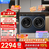 小天鹅（LittleSwan）双筒分区洗 【迷你小乌梅】可组懒人三筒洗衣机 AI智投+洗烘一体 内衣洗衣机一级能效国家补贴 双筒 TNDD20-08AIDE