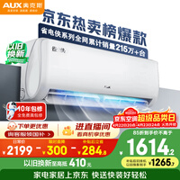 奥克斯空调 省电侠 大1.5匹 新一级能效变频冷暖 节能防直吹 铜管挂机 国家补贴KFR-35GW/BpR3AQS1(B1)