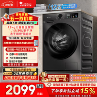小天鹅（LittleSwan）滚筒洗衣机全自动家用 带烘干洗烘一体 12KG超薄大容量 TD120V098WDT 以旧换新 一级能效 京东自营