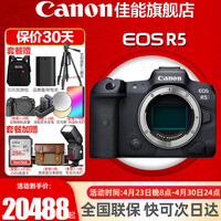 ���ܣ�Canon�� r5ȫ����΢����� 8K�����������vlog��Ƶ R5�콢ȫ����רҵ΢�� R5��������ԭ��ԭ��δ��⡿ �ٷ����䡾�����ڴ濨������� �Ƽ��ӹ��ײ͡�