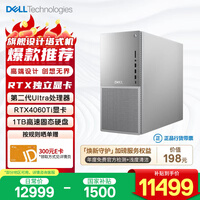 ����XPS �¿�Plus ������ ��Ϸ̨ʽ����(Ultra 7-265 16G 1T RTX4060Ti)���� OpenClaw Ai���ͼվ