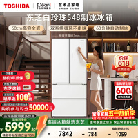 东芝（TOSHIBA）白珍珠520L法式多门冰箱548双系统自动制冰超薄嵌入式保鲜家用变频GR-RF548WI-PM165换新补贴