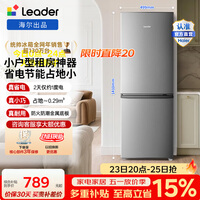 统帅（Leader）海尔冰箱出品180L两门小冰箱小户型节能低噪软冷冻锁鲜BCD-180LLC2EZS9 BCD-180LLC2EZS9