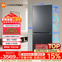 米家小米Pro508L十字门冰箱一级变频双系统双循环超薄嵌入式零嵌京东自营BCD-508WTGBI国家补贴 