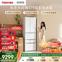 东芝（TOSHIBA）大白桃456L六门日式多门冰箱479嵌入式双系统玻璃面板一级能效风冷GR-RM479WE-PG1B3换新补贴