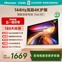 Vidda 海信电视55英寸 R55 一级能效 144Hz高刷 智慧屏 4K智能 以旧换新液晶游戏平板电视机55V1KD-R
